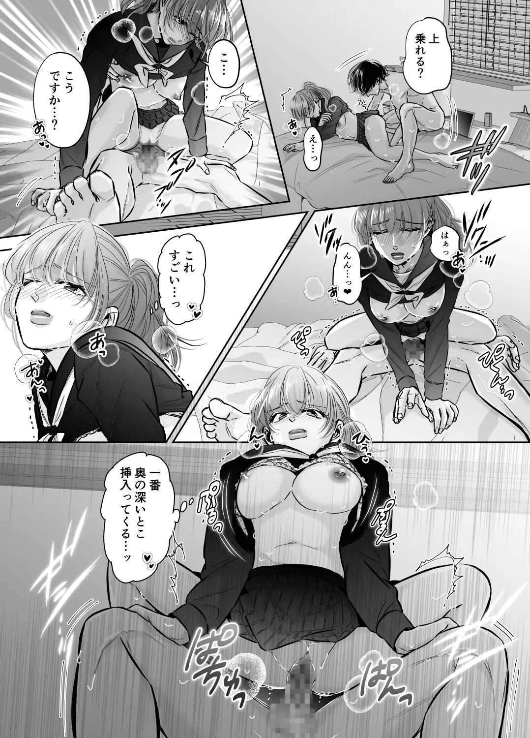 Are mo Kore mo, Kyoushuujo no Kyoukan ni Oshiekomarechaimashita. - Page 42