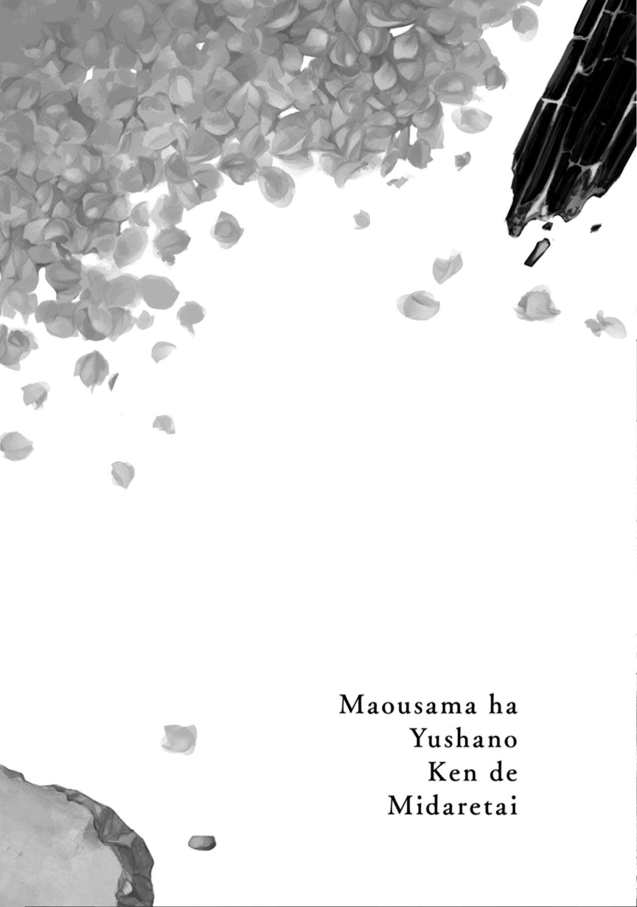 Maou-sama wa Yuusha no Ken de Midaretai | The Demon Lord Wants the Hero's Sword to Mess Him Up Ch. 3 32