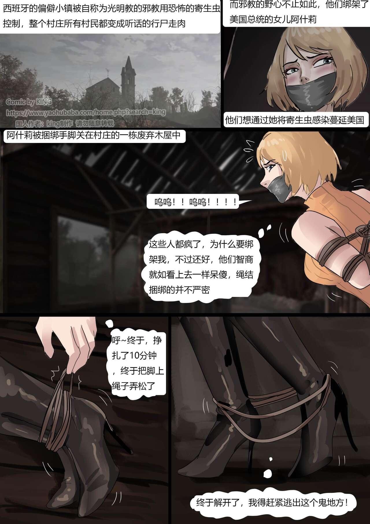 Thylinh [King] Resident Evil 4 Remastered -- Two Beauties In Distress - Resident evil | biohazard Gay Longhair - Picture 2