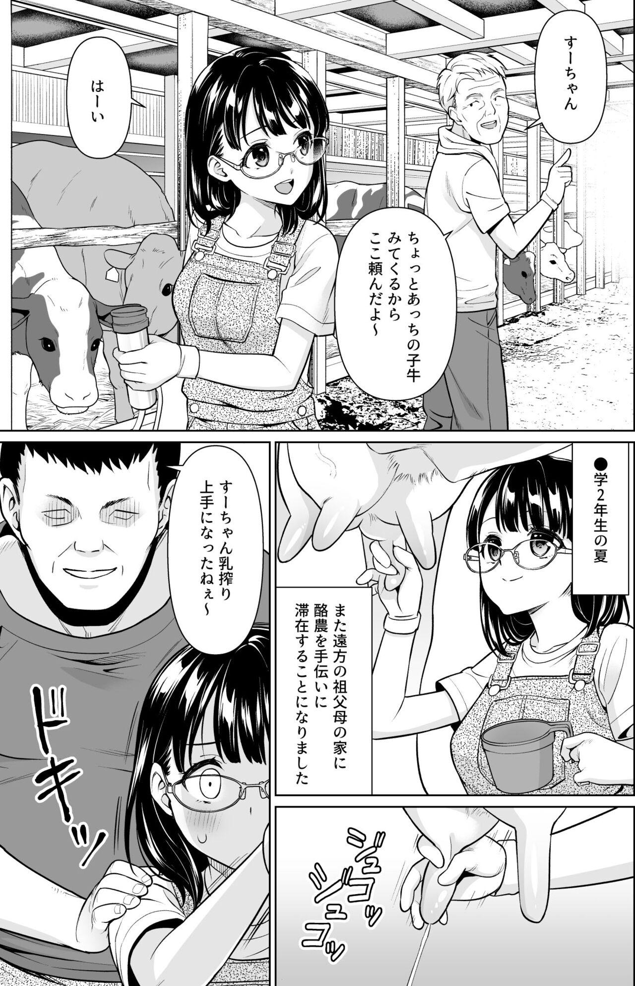 High Definition Iya da to Ienai Jimikei Shoujo to Inaka no Oji-san 2 - Original Tall - Page 4