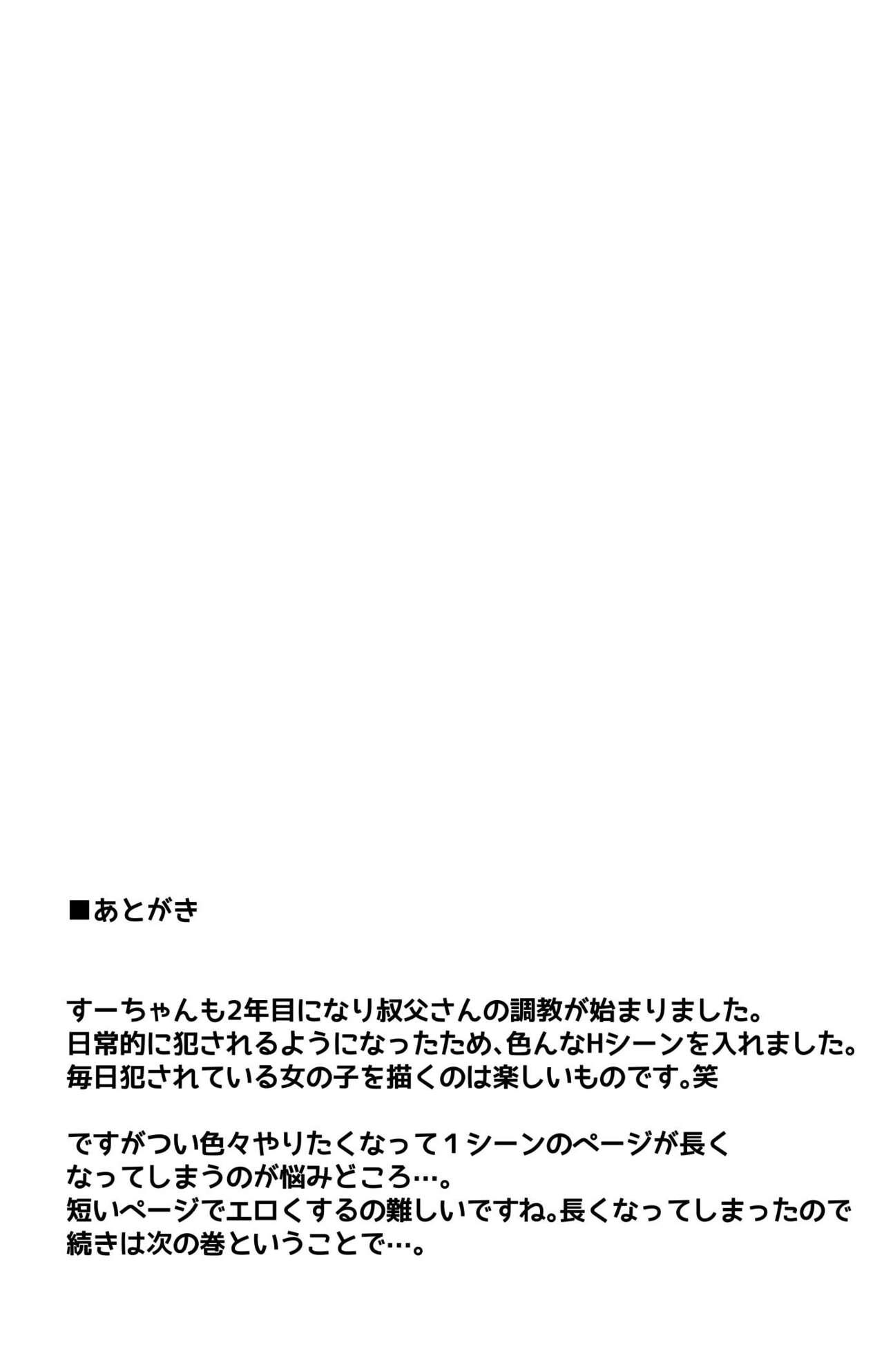 High Definition Iya da to Ienai Jimikei Shoujo to Inaka no Oji-san 2 - Original Tall - Page 42