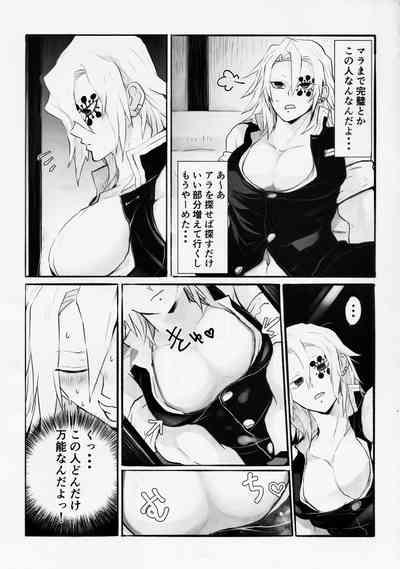Otodashi!! 10