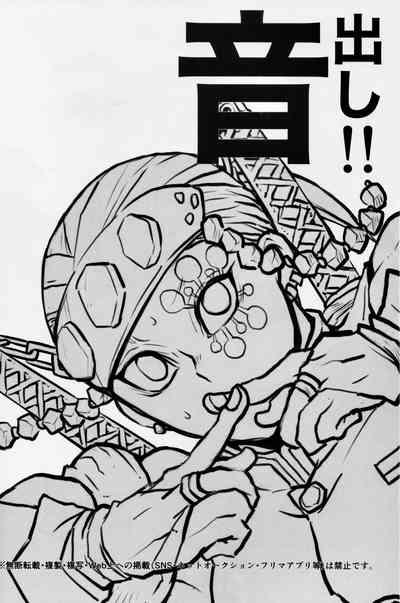 Otodashi!! 3