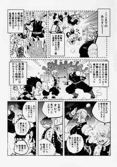 Otodashi!! 4