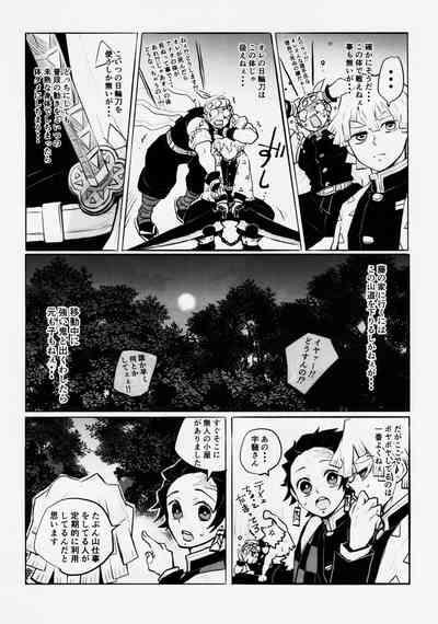 Otodashi!! 5