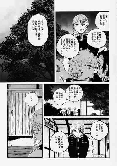 Otodashi!! 6