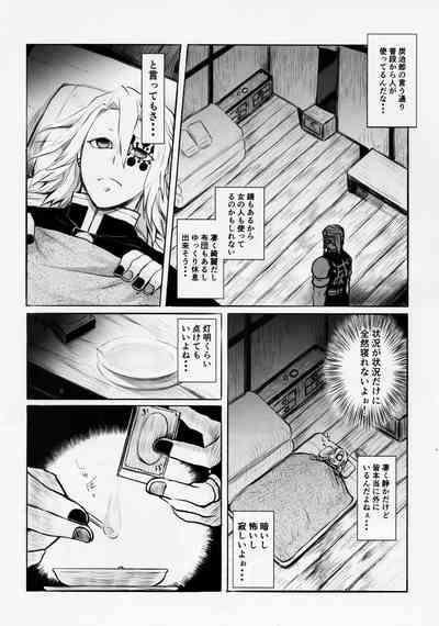 Otodashi!! 7