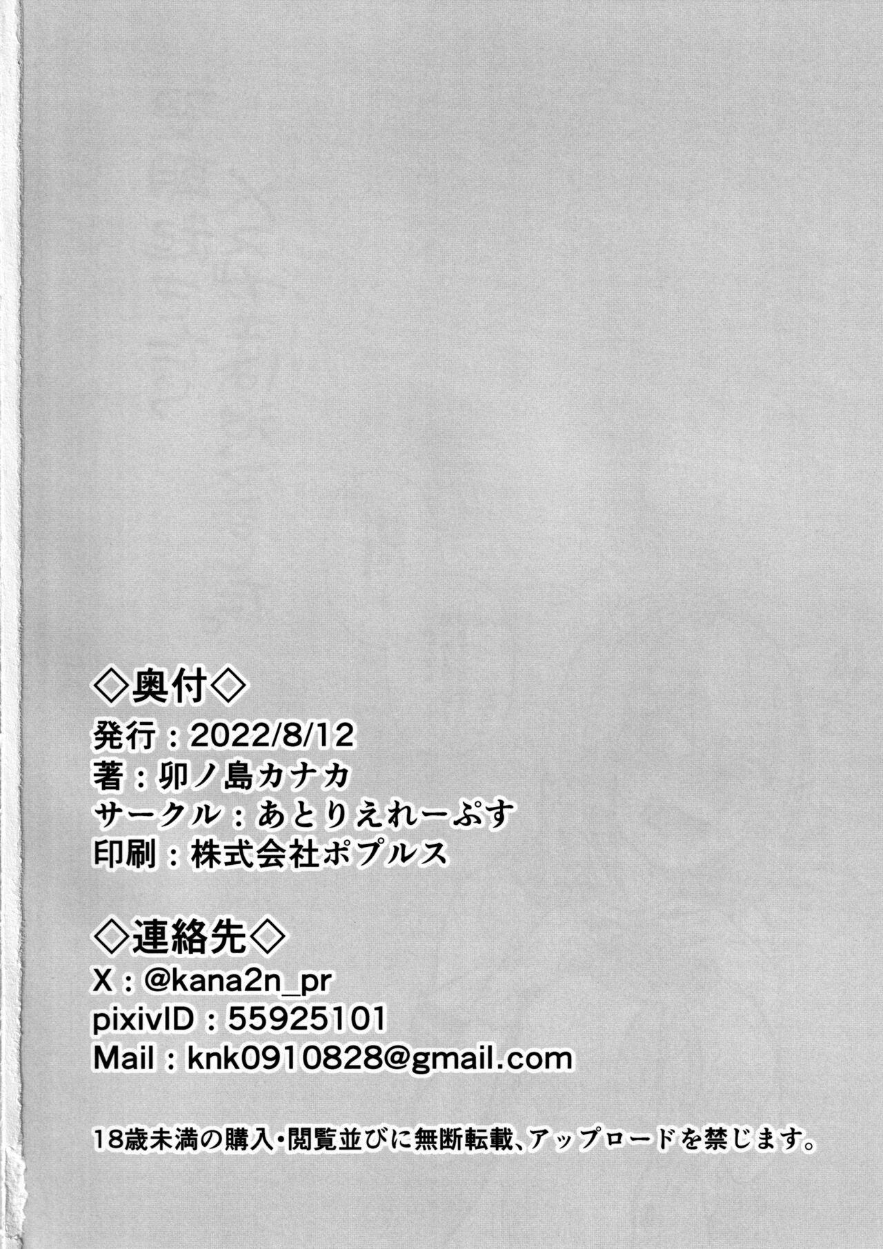 Culo Mesugaki ni Tsukeru Kusuri wa Nai - Kantai collection Stepmother - Page 24