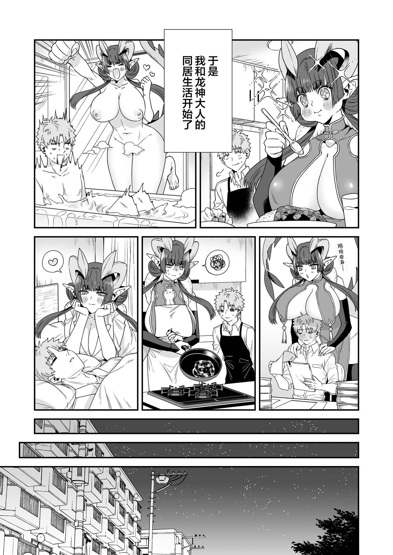 Piroca Deka Deka Ryuujin-sama no Fuuin o Toitara Metorareta Hanashi - Original Caseiro - Page 9