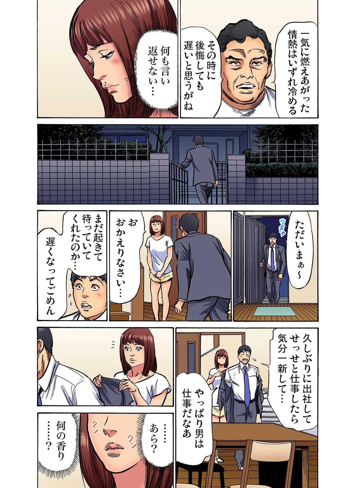 [Hazuki Kaoru] Gikei ni Yobai o Sareta Watashi wa Ikudotonaku Zecchou o Kurikaeshita (full color) 1-11 [Decensored] 374