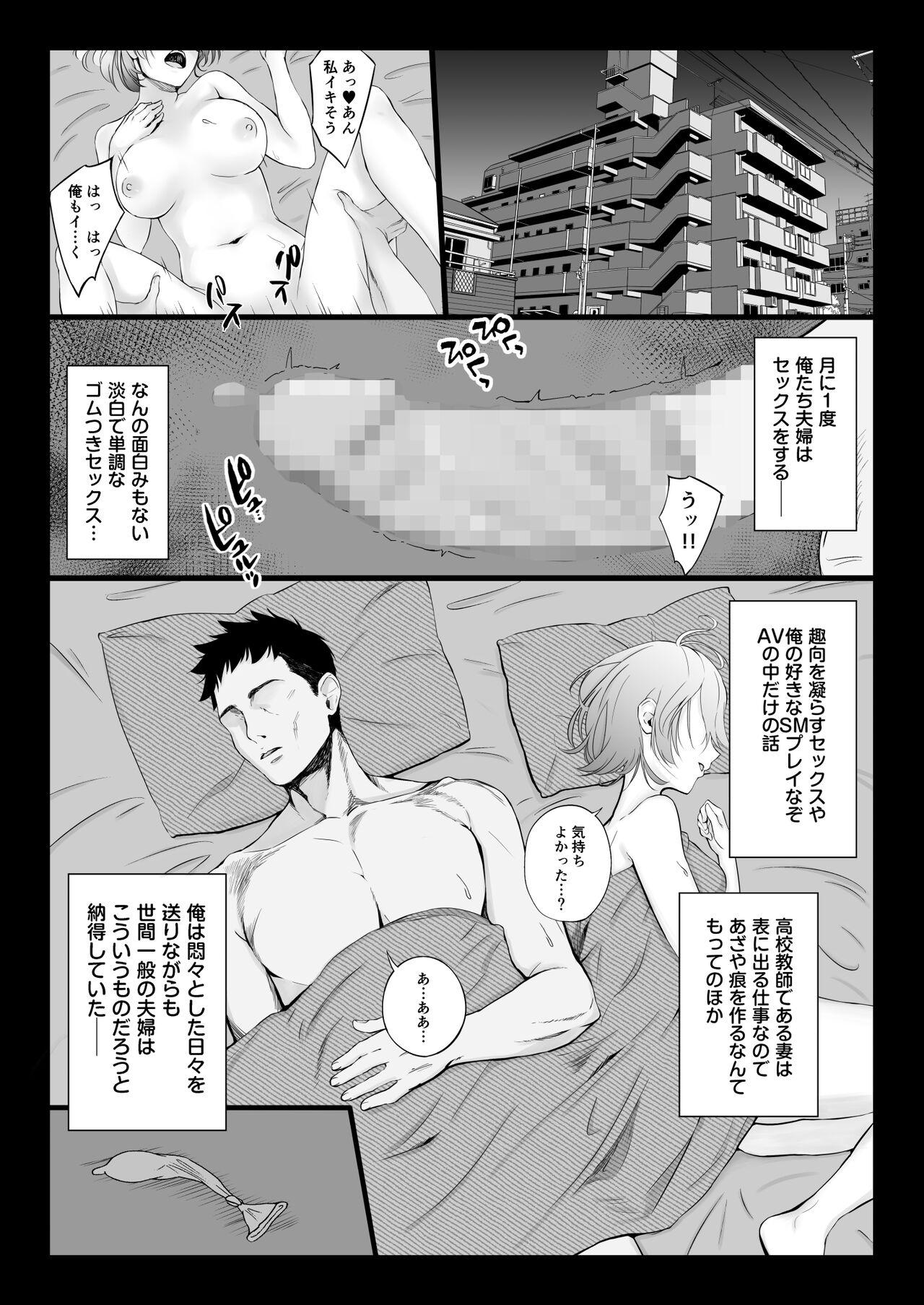 Sextoy Eroge Seiyuu o Boshuu shitara Mechakucha Eroi Ko to Yareta Hanashi - Original Doggy Style - Page 3