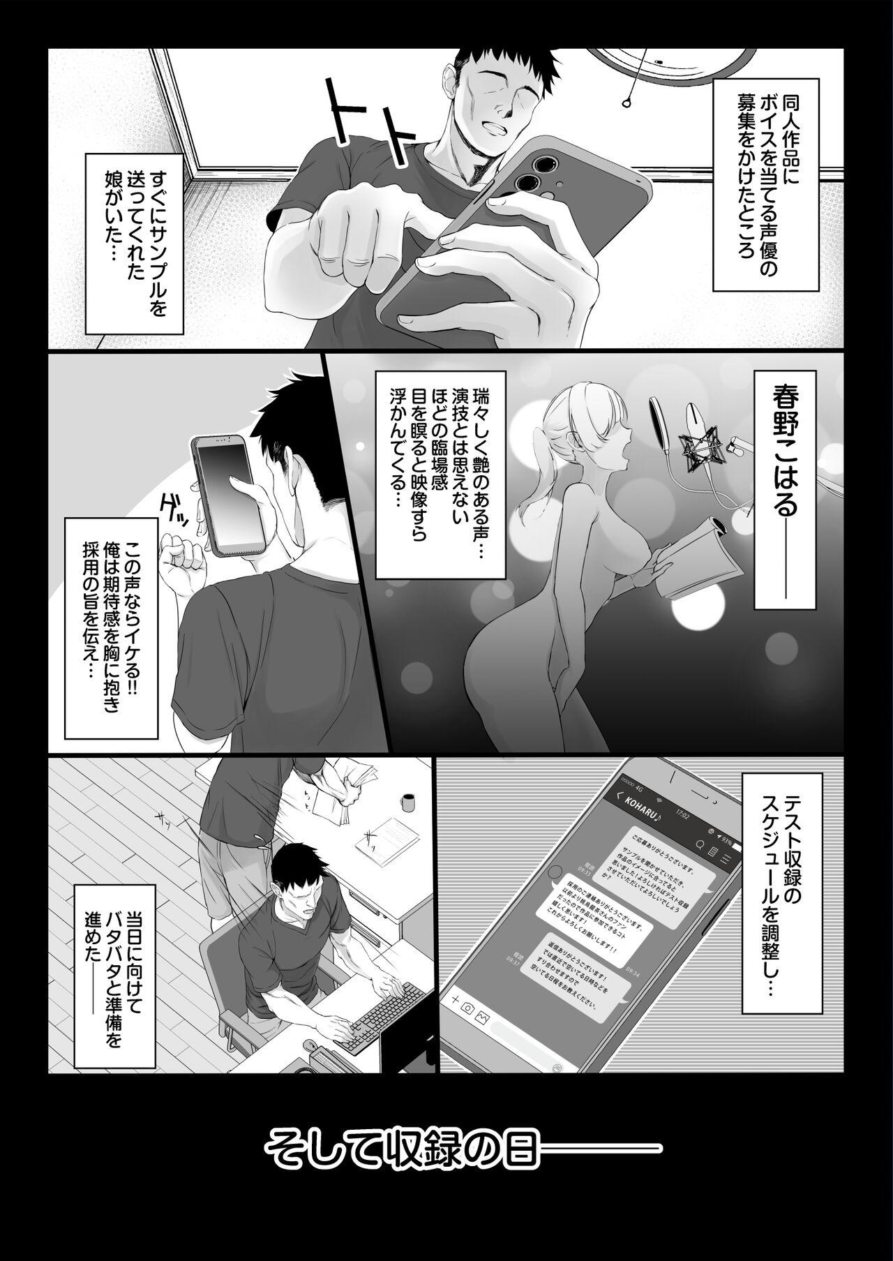 Sextoy Eroge Seiyuu o Boshuu shitara Mechakucha Eroi Ko to Yareta Hanashi - Original Doggy Style - Page 5