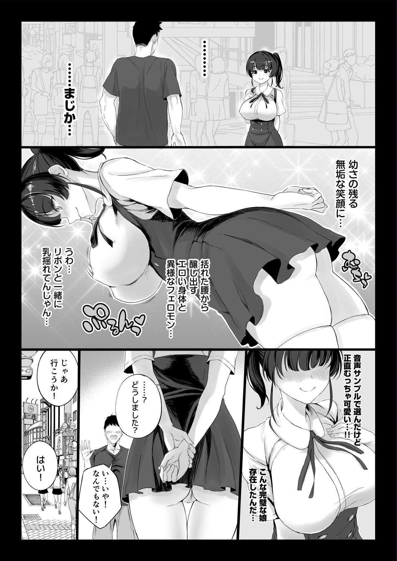 Sextoy Eroge Seiyuu o Boshuu shitara Mechakucha Eroi Ko to Yareta Hanashi - Original Doggy Style - Page 7