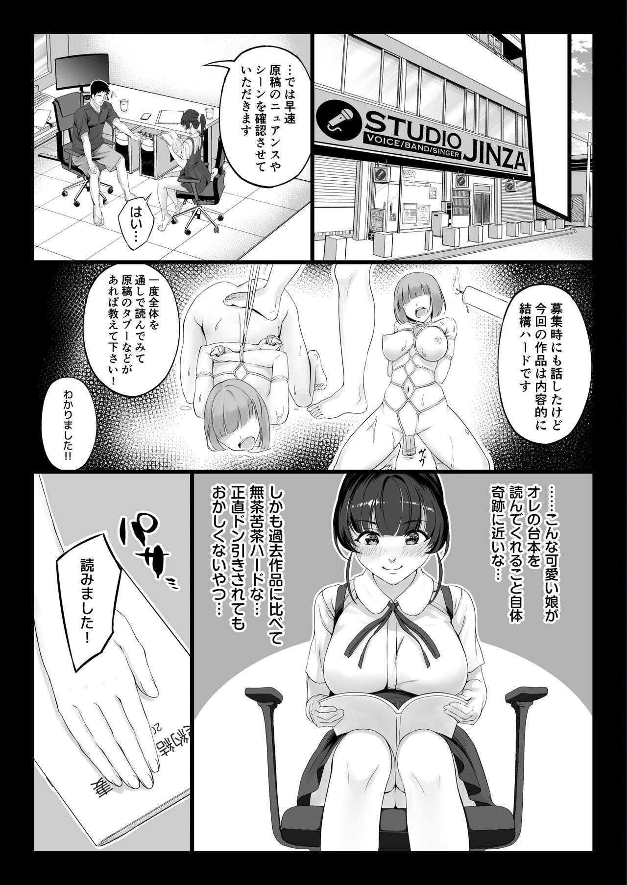 Sextoy Eroge Seiyuu o Boshuu shitara Mechakucha Eroi Ko to Yareta Hanashi - Original Doggy Style - Page 8