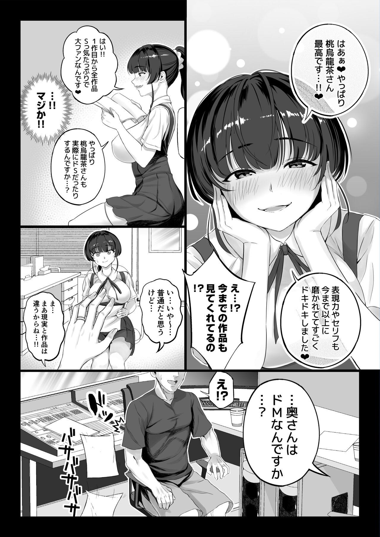 Sextoy Eroge Seiyuu o Boshuu shitara Mechakucha Eroi Ko to Yareta Hanashi - Original Doggy Style - Page 9