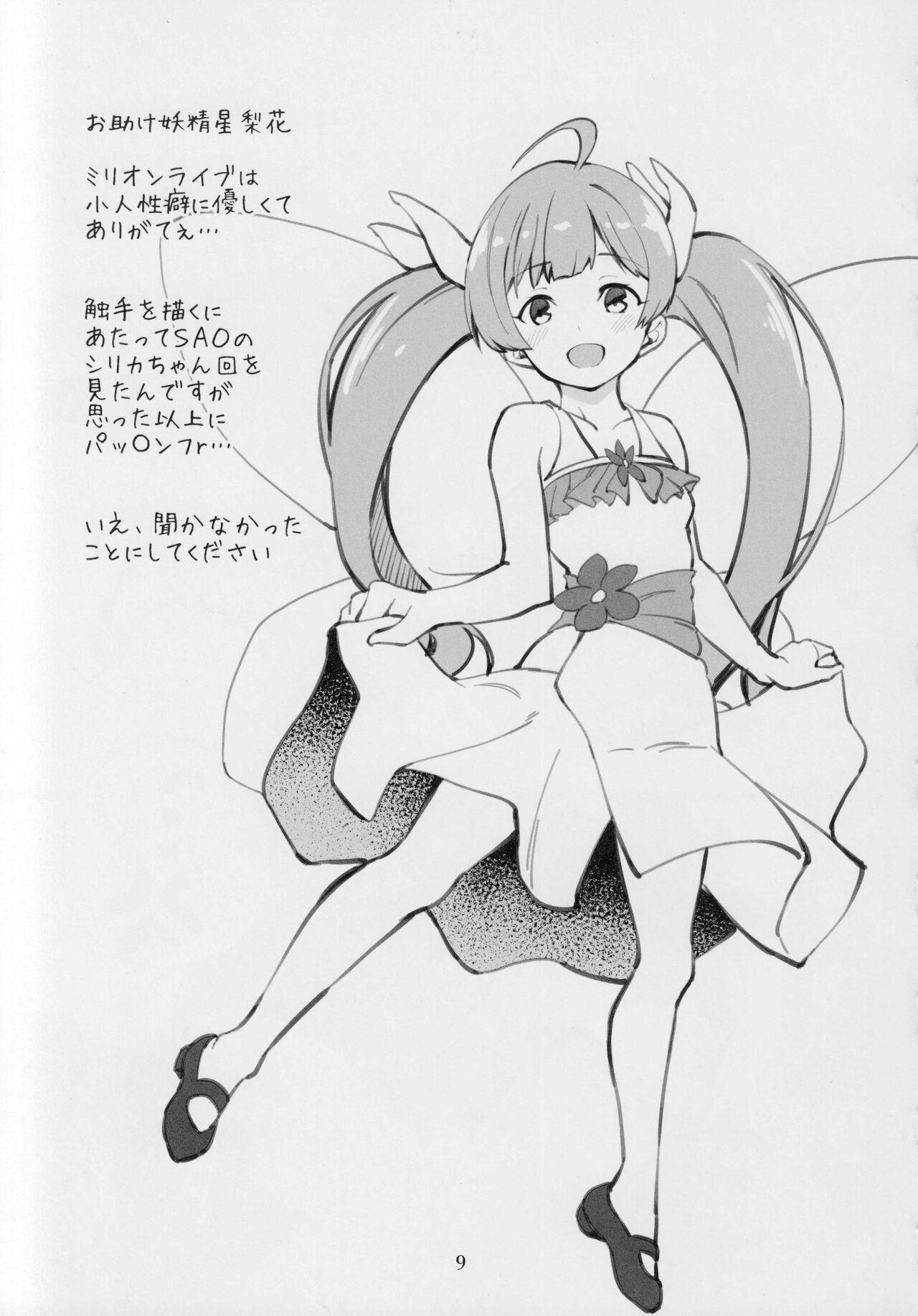 Analfucking Mirishita no Ecchi na Rakugaki Shuu 3 - The idolmaster White Girl - Page 10