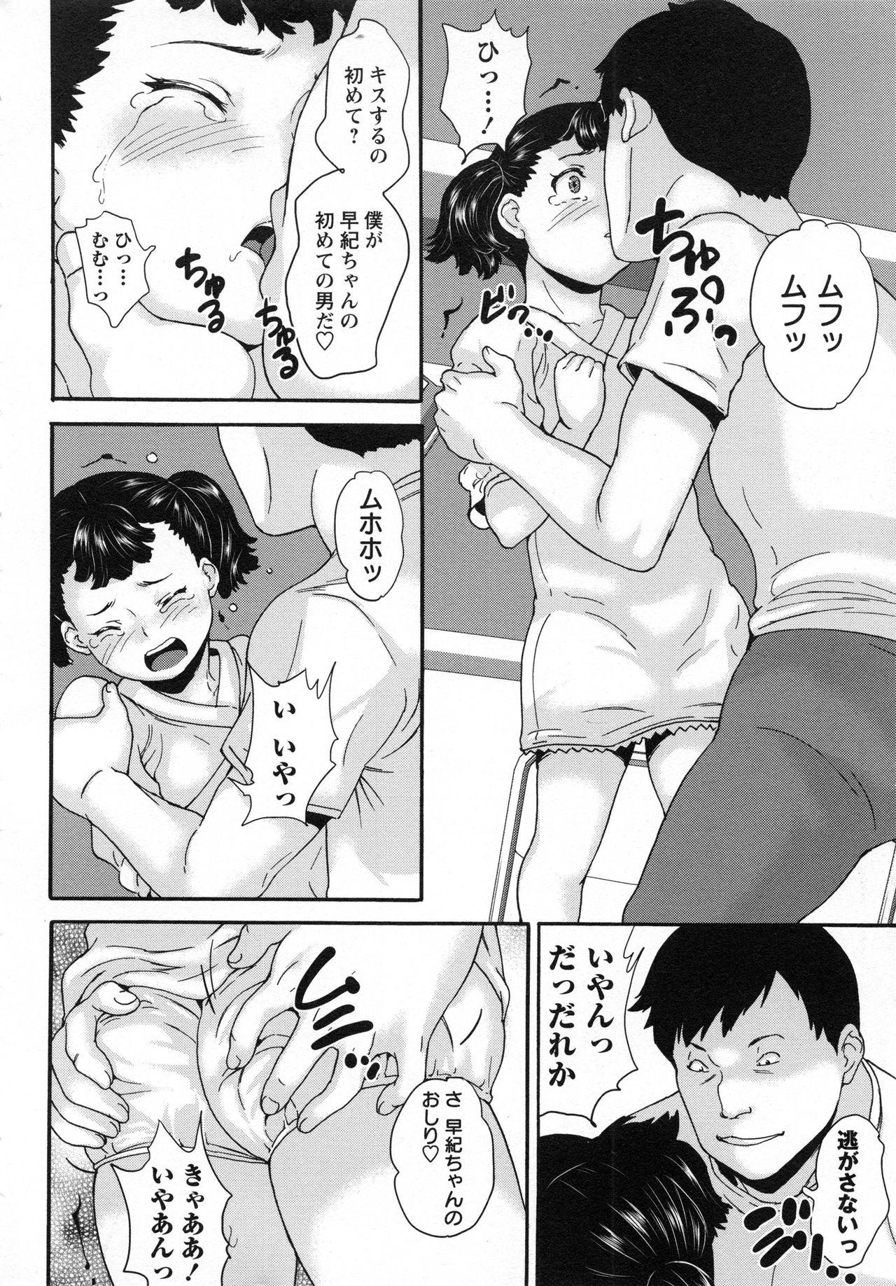 Bang Zettaizetsumei Shojo - A virgin in a predicament Teensnow - Page 11