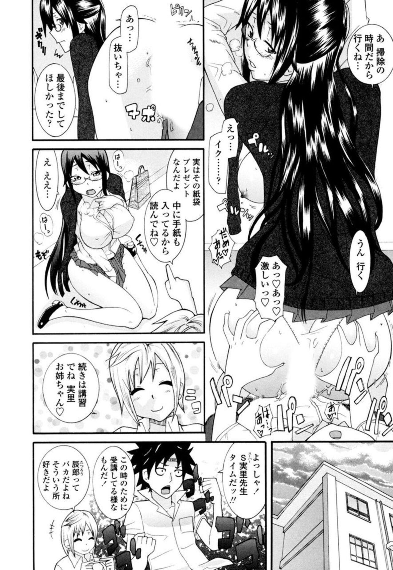 Wet Cunt Nee-chan Sensei ni Osowaru SEX Oshieru Zecchou 1 Ecuador - Page 6