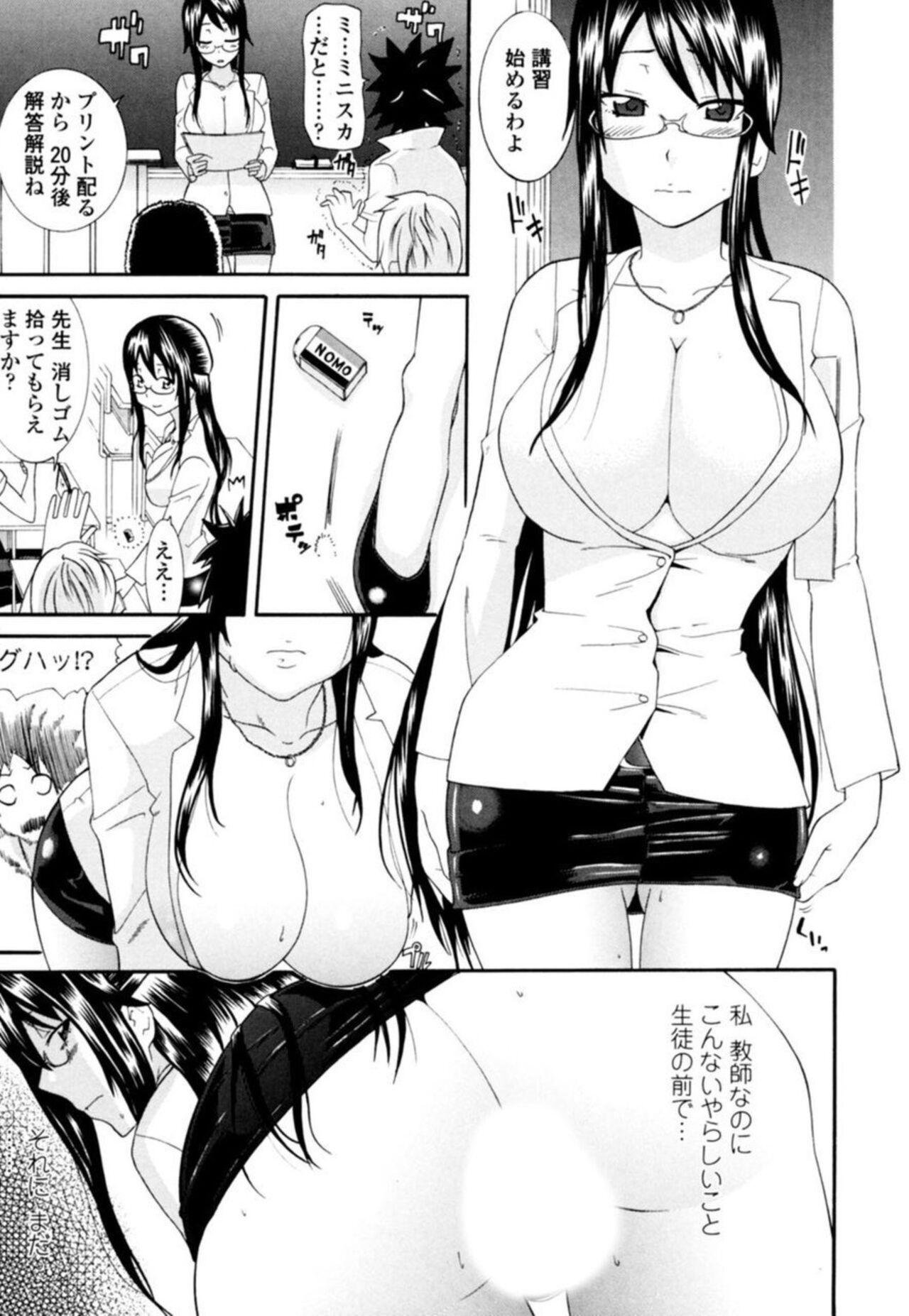 Wet Cunt Nee-chan Sensei ni Osowaru SEX Oshieru Zecchou 1 Ecuador - Page 7