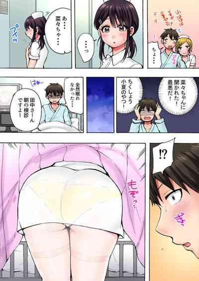 "Anoo Ohiri Mietemasu yo?" Tonari no Bed de Kenshin-chuu no Nurse ni Itazura 1 6