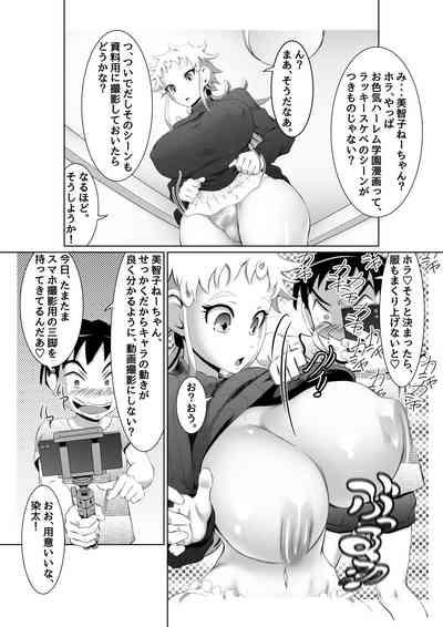 Ecchi na Onna Mangakka Combi 2 "Rensai Junbi wa Kitsui no da!" 9