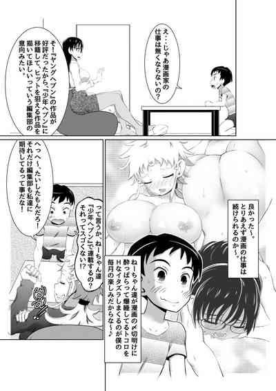 Ecchi na Onna Mangakka Combi 2 "Rensai Junbi wa Kitsui no da!" 2