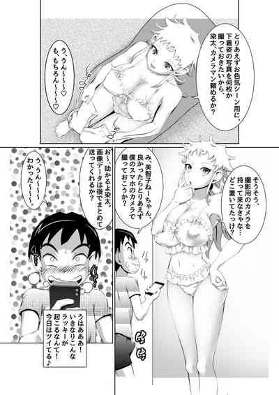 Ecchi na Onna Mangakka Combi 2 "Rensai Junbi wa Kitsui no da!" 6