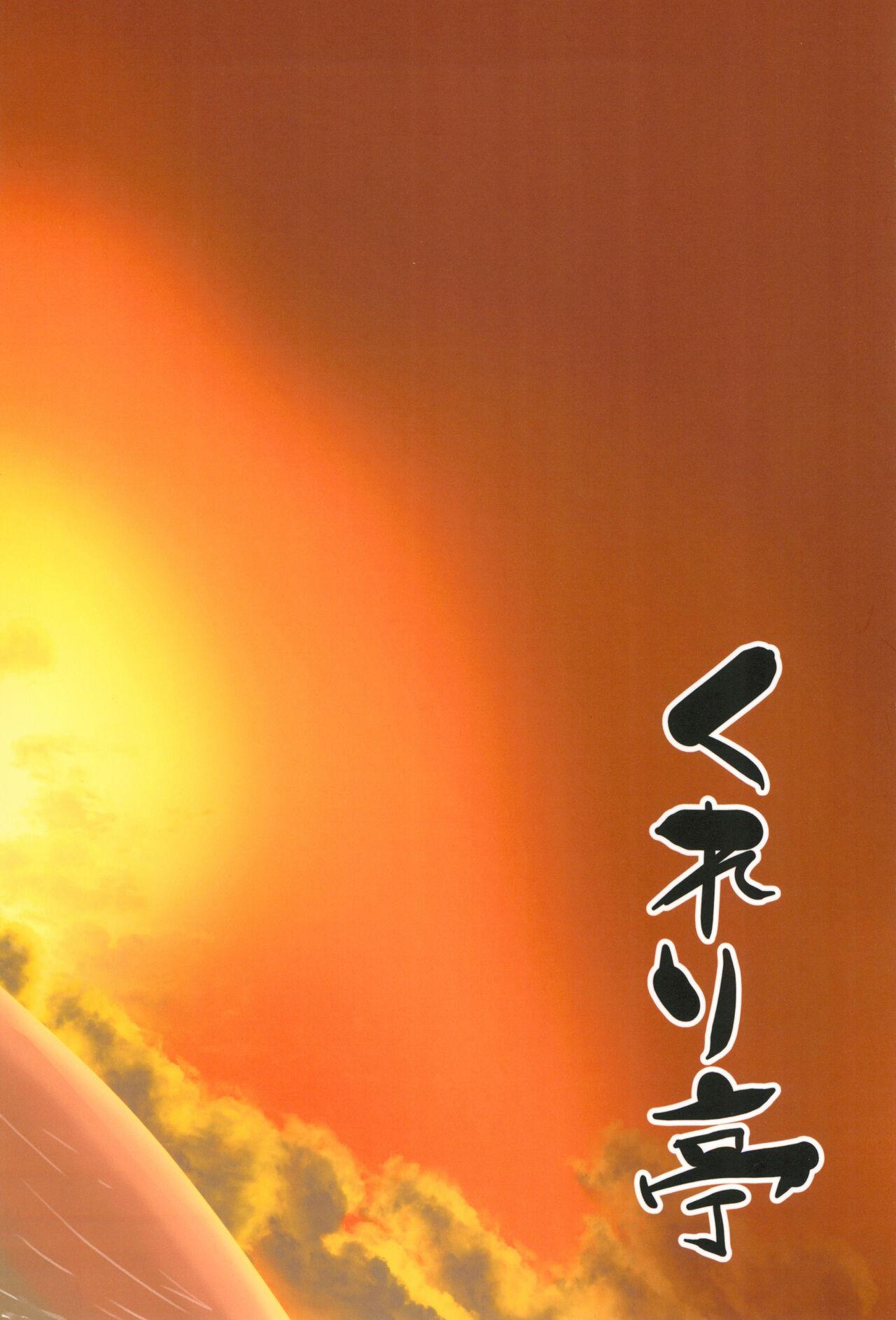 Koharu to Sukebe suru Hon | Koharu and the Lewd Book! 34
