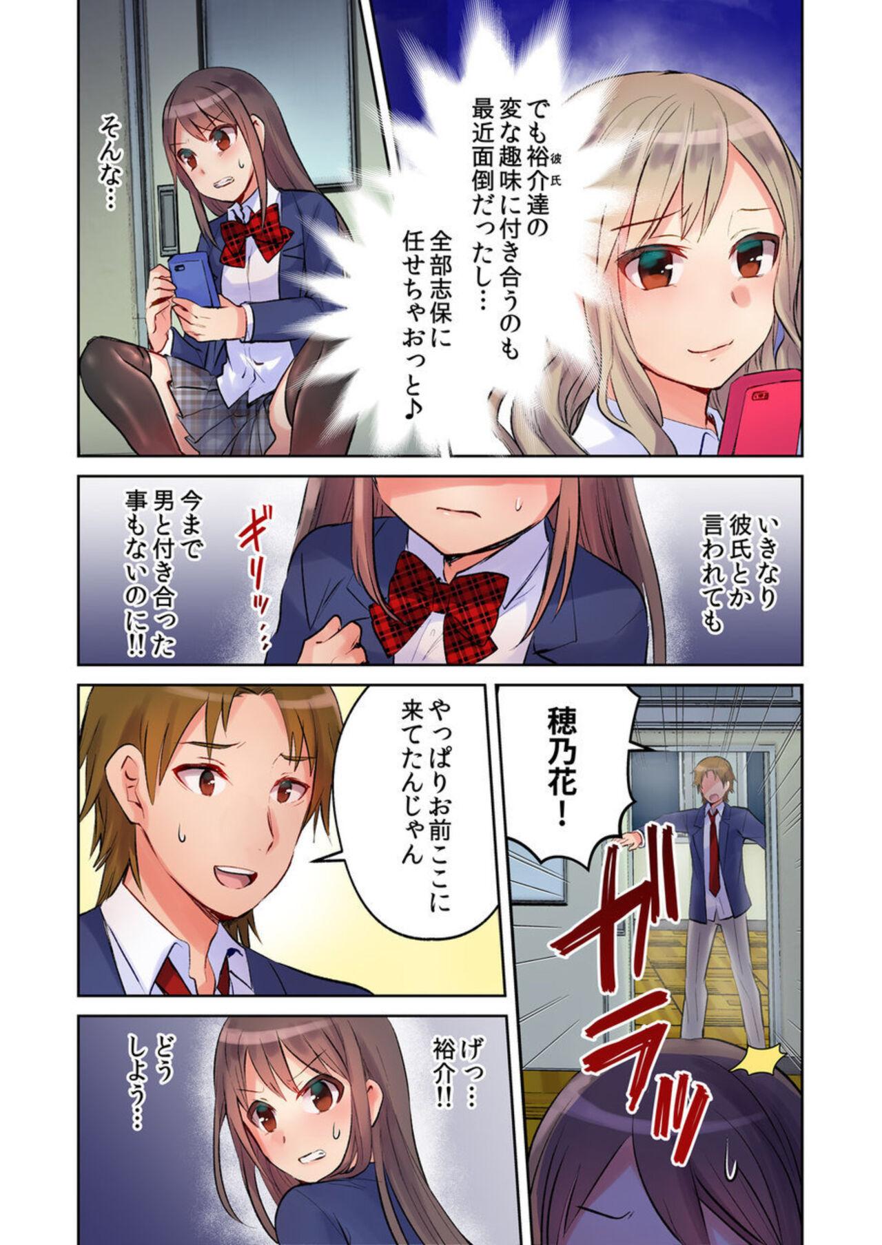 Linda [Meme] Yankee Musume (Shojo) ga Jinsei Koukan de kousei!? -Seiso ni Miraretakatta dake nano ni- 1 Masterbate - Page 10
