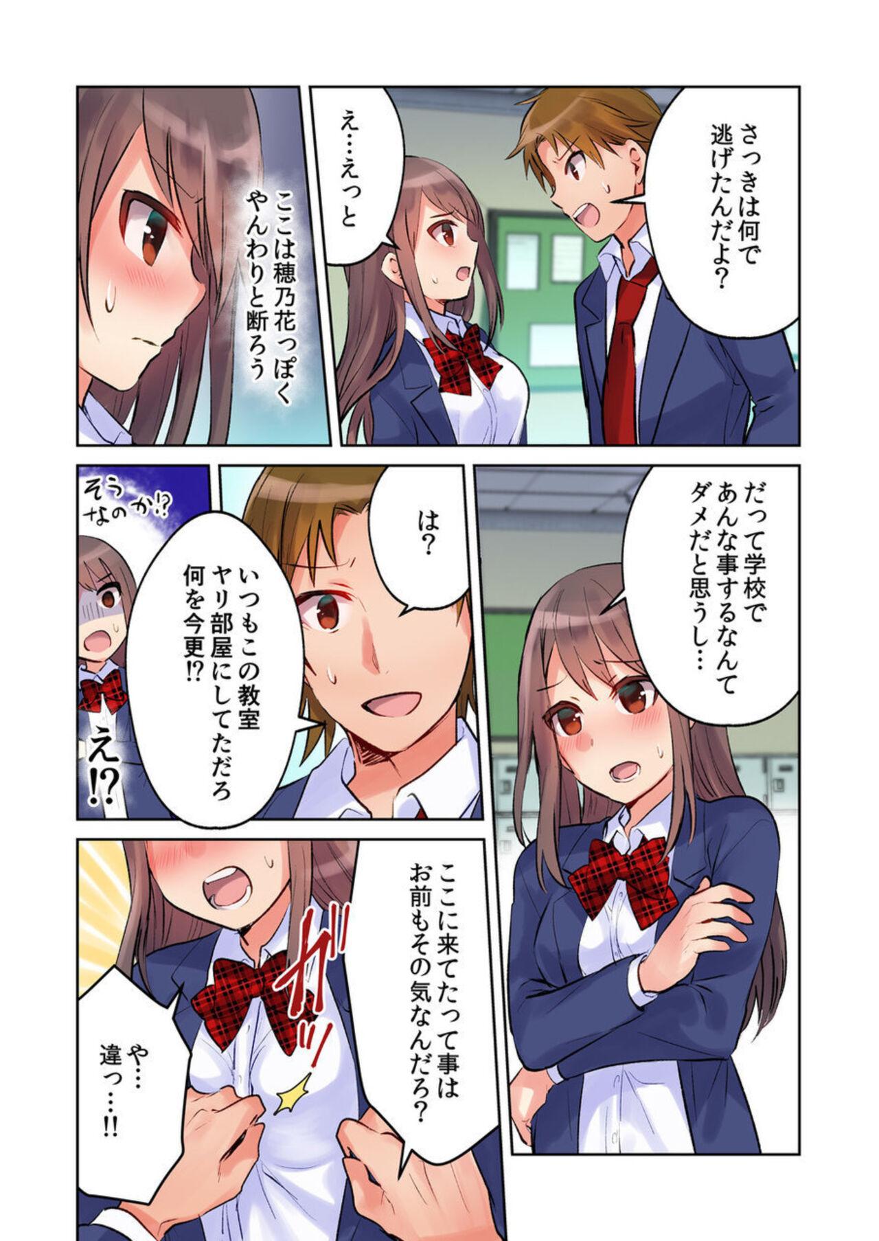 Hd Porn [Meme] Yankee Musume (Shojo) ga Jinsei Koukan de kousei!? -Seiso ni Miraretakatta dake nano ni- 1 College - Page 11