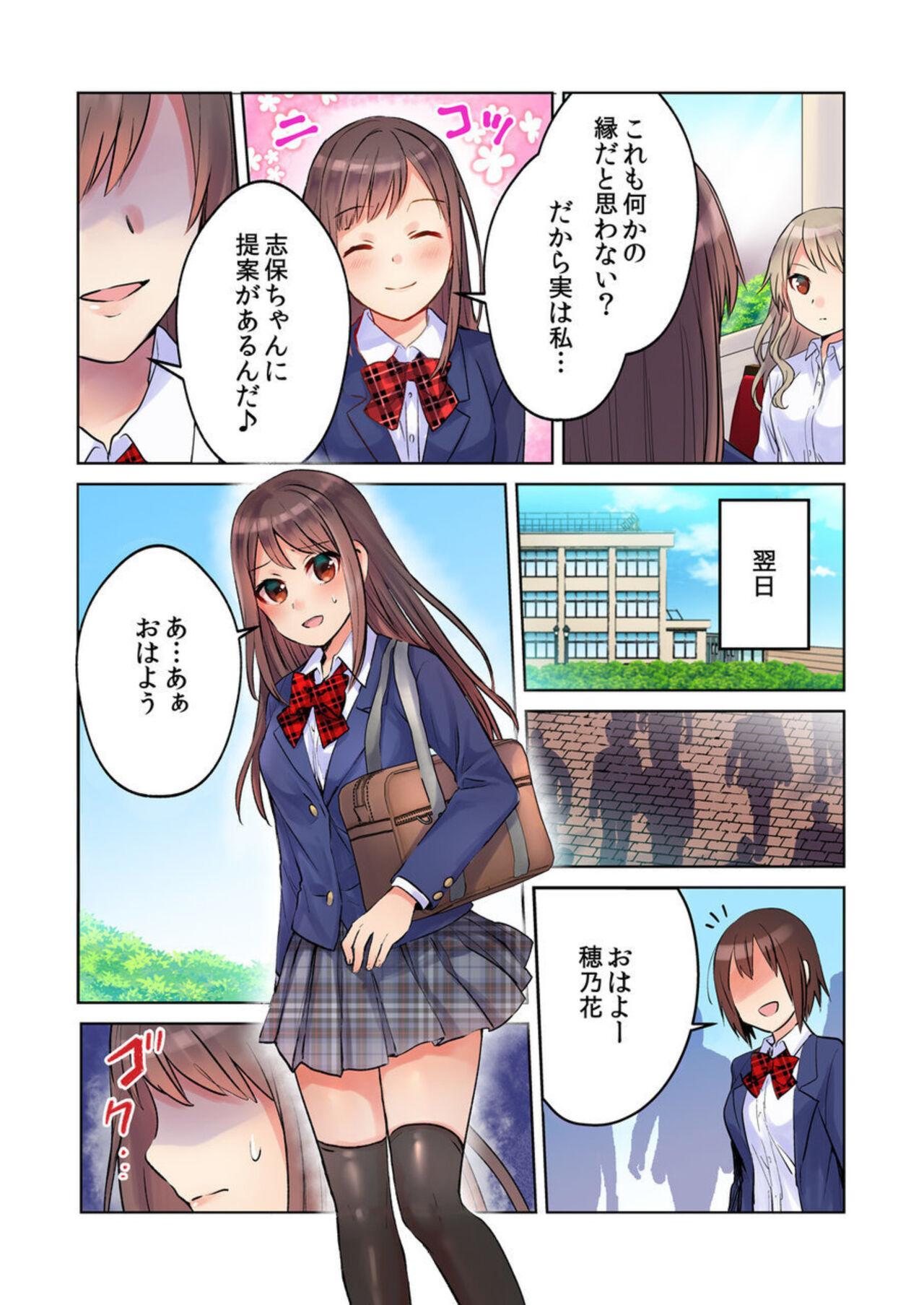 Linda [Meme] Yankee Musume (Shojo) ga Jinsei Koukan de kousei!? -Seiso ni Miraretakatta dake nano ni- 1 Masterbate - Page 4