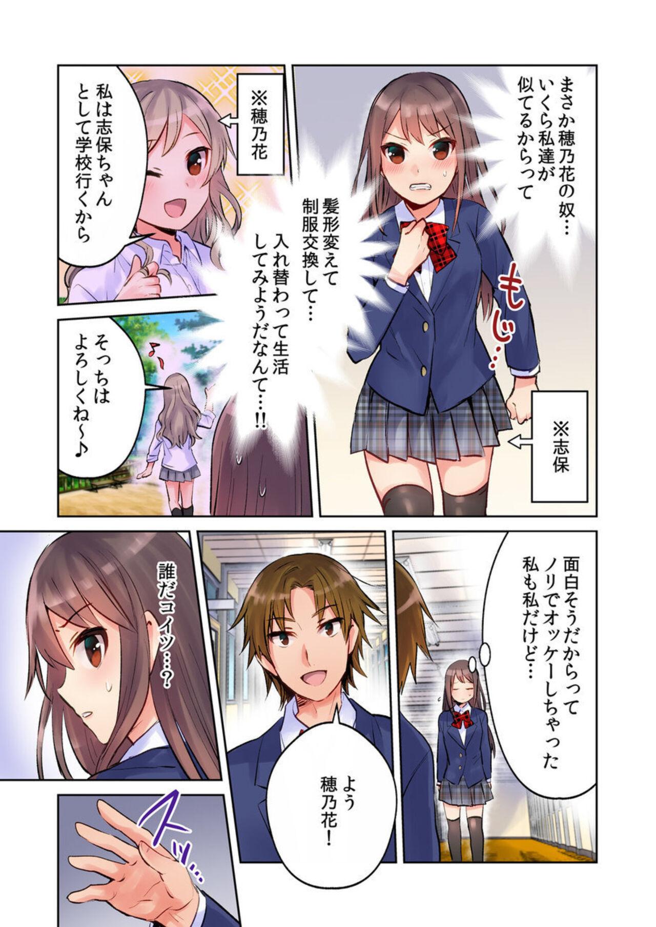 Linda [Meme] Yankee Musume (Shojo) ga Jinsei Koukan de kousei!? -Seiso ni Miraretakatta dake nano ni- 1 Masterbate - Page 5
