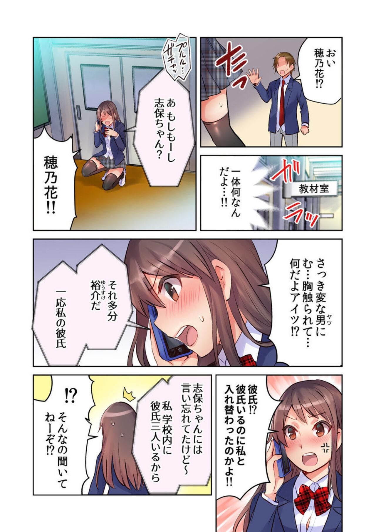 Hd Porn [Meme] Yankee Musume (Shojo) ga Jinsei Koukan de kousei!? -Seiso ni Miraretakatta dake nano ni- 1 College - Page 8