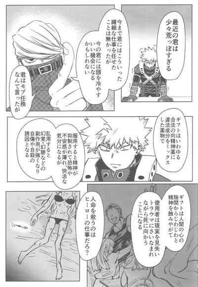 Sono hikarigoto dakishimete 10