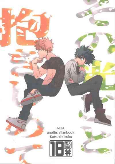 Sono hikarigoto dakishimete 1