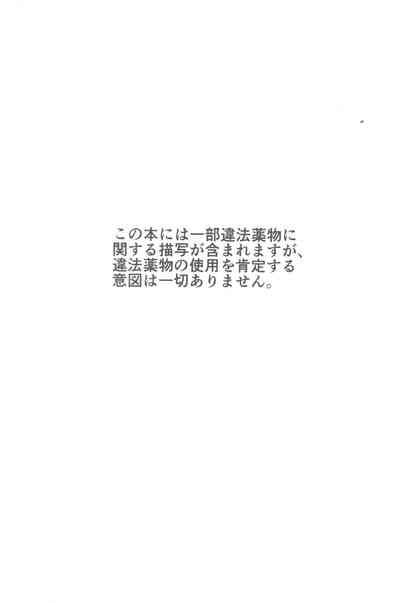 Sono hikarigoto dakishimete 3