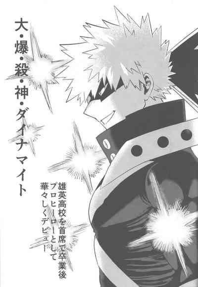 Sono hikarigoto dakishimete 4