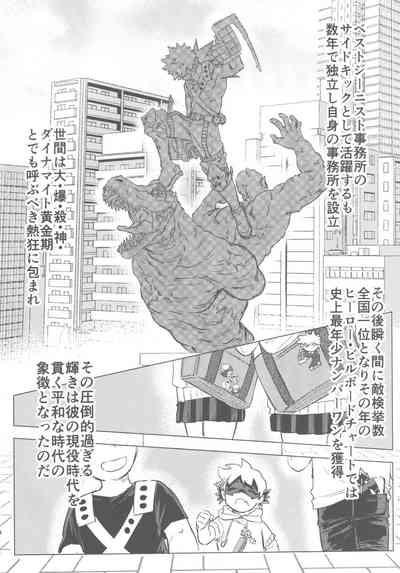 Sono hikarigoto dakishimete 5