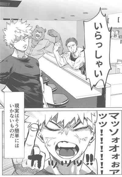 Sono hikarigoto dakishimete 7