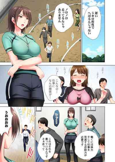 Black Kenshuu no Oni Kyoukan ga do M Onnada to Hanmei shitanode 1 5