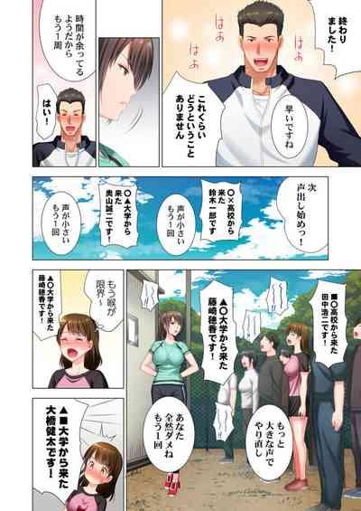 Black Kenshuu no Oni Kyoukan ga do M Onnada to Hanmei shitanode 1 6