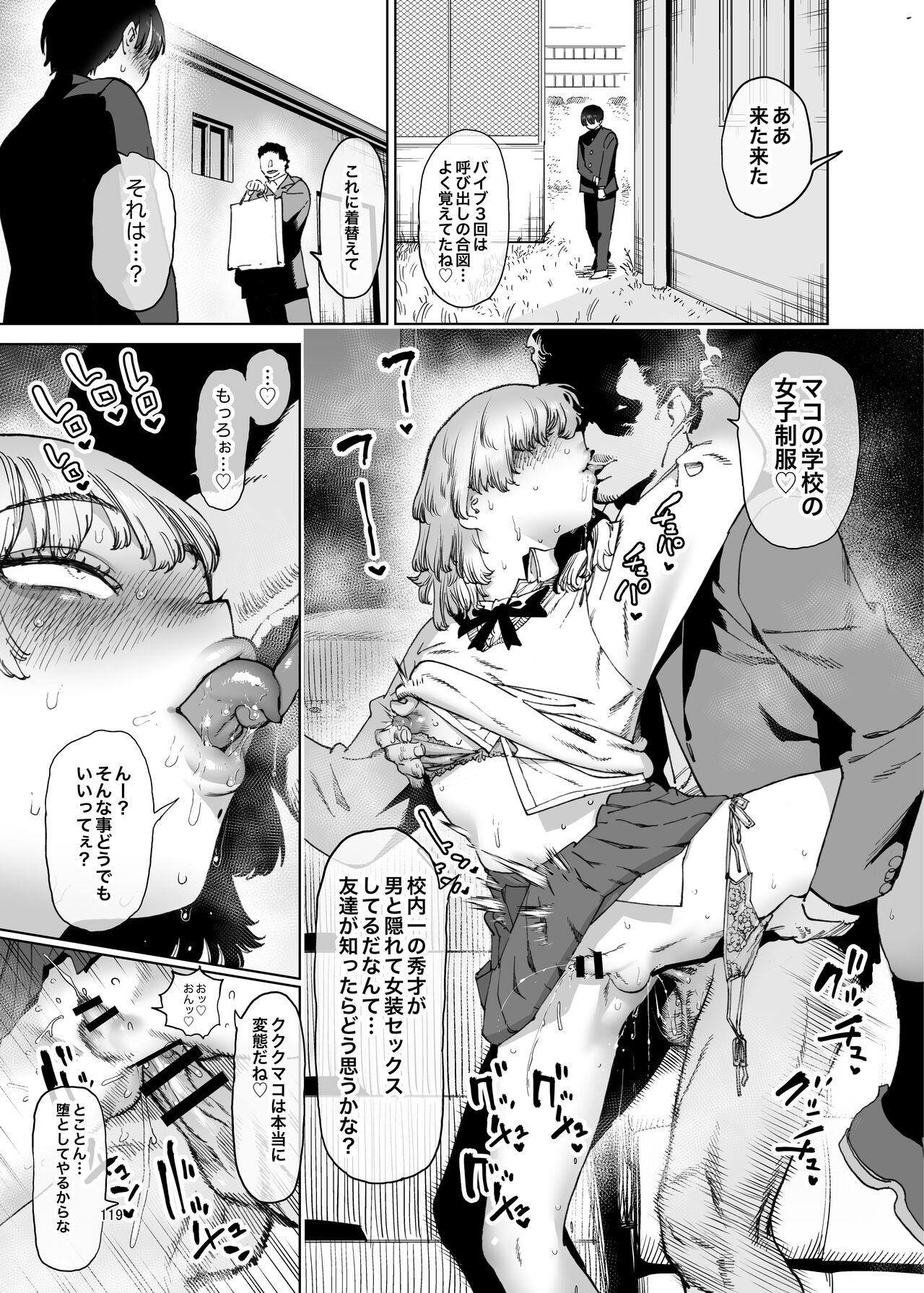 Shemale & Mesu Danshi Goudoushi C's HAVEN 3 Rod 119