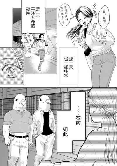 kyō, jinrui saikyō no otoko ni sukuwa remasu.| 今天，被人类最强男子所救。～理科系女子想在认真的正义使者面前原形毕露～ 1-2 8
