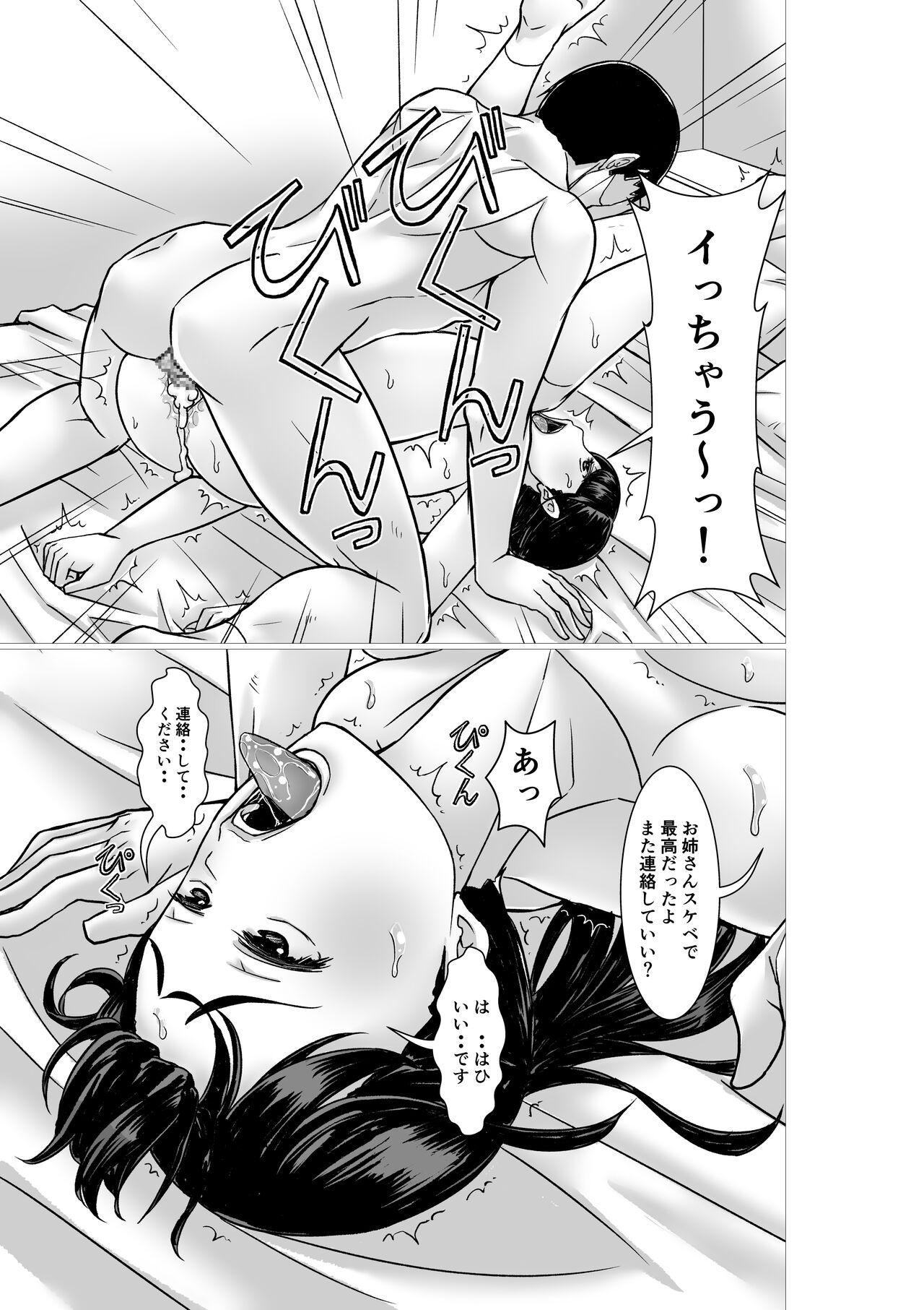 Climax Tachinbo to machigae rareta shufu - Original Gayporn - Page 15