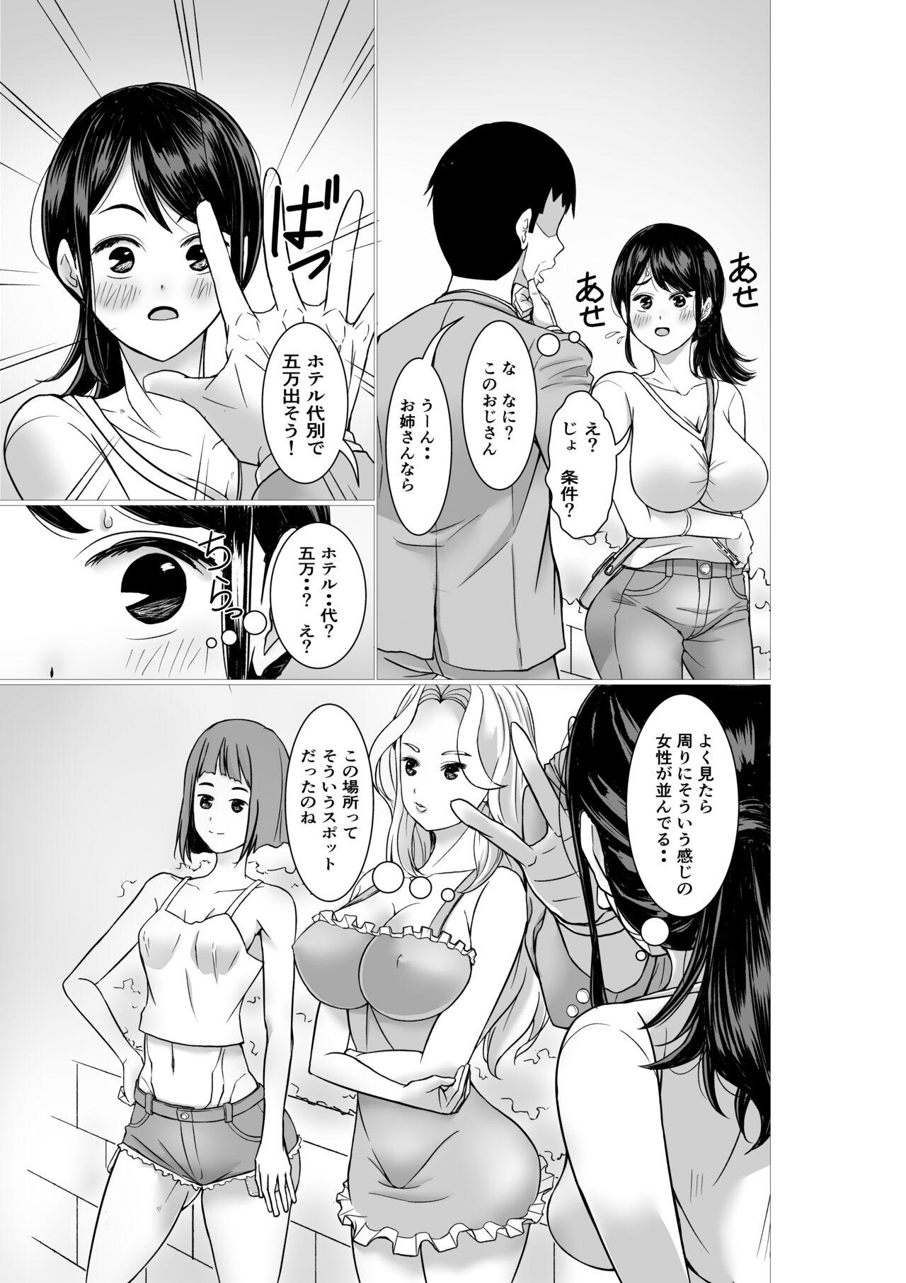 Climax Tachinbo to machigae rareta shufu - Original Gayporn - Page 3