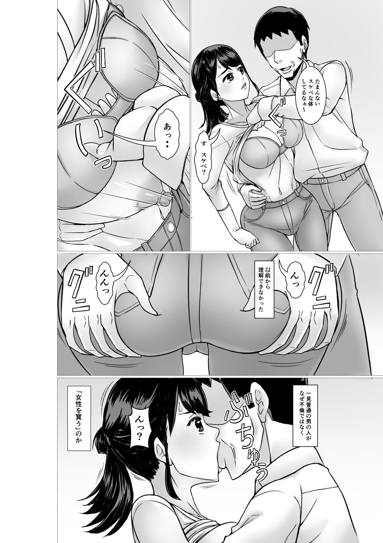 Climax Tachinbo to machigae rareta shufu - Original Gayporn - Page 6