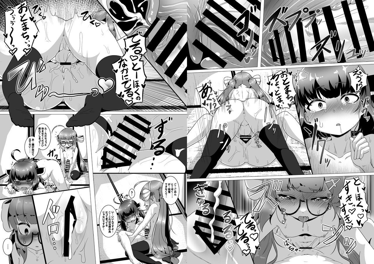 Best Blow Job Haechatta!? Una-chan to Kiritan no Hon - Voiceroid Gay Bukkakeboys - Page 7