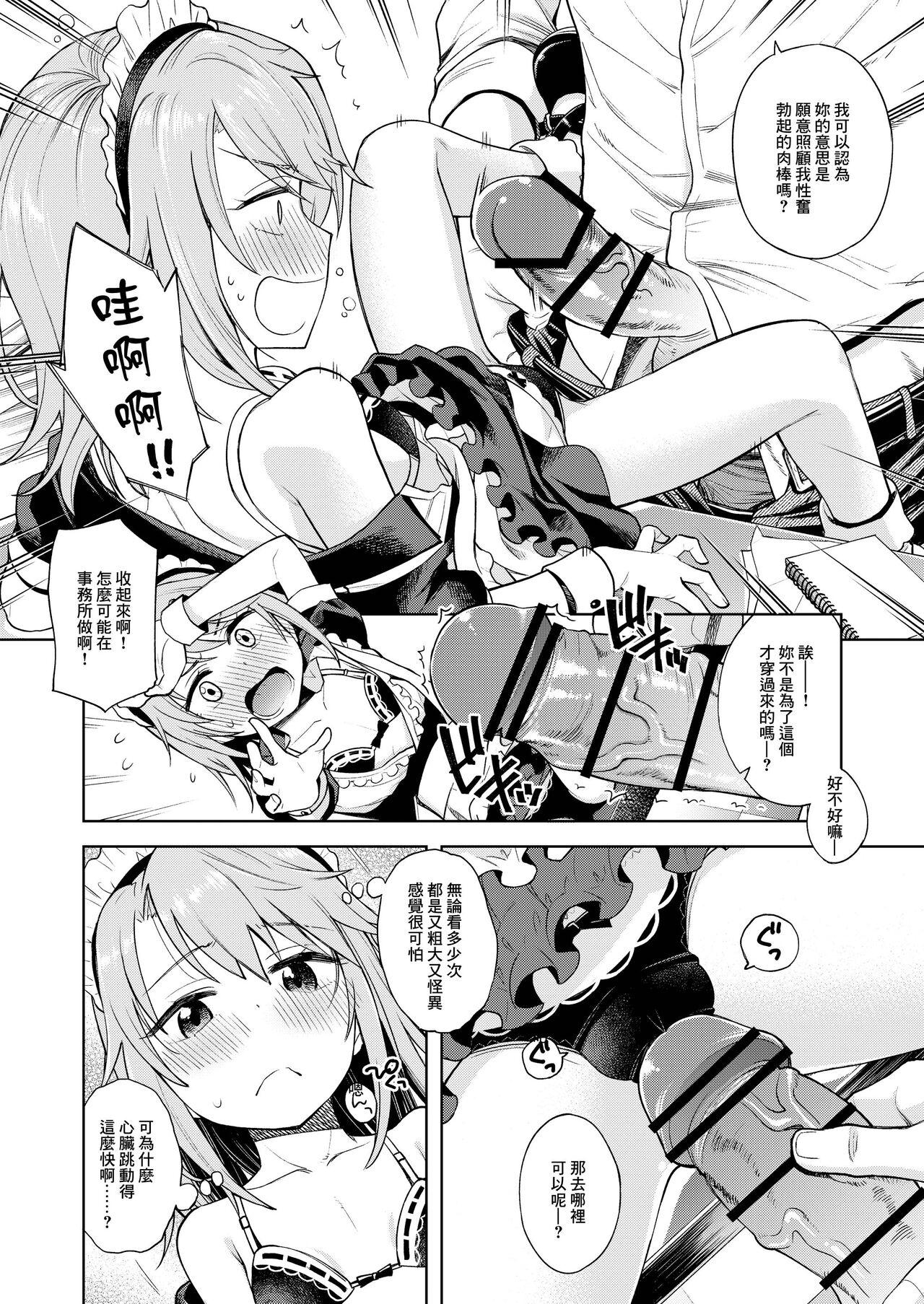 Amatoriale Waruiko Haru-chin Zanteiban - The idolmaster Throatfuck - Page 4