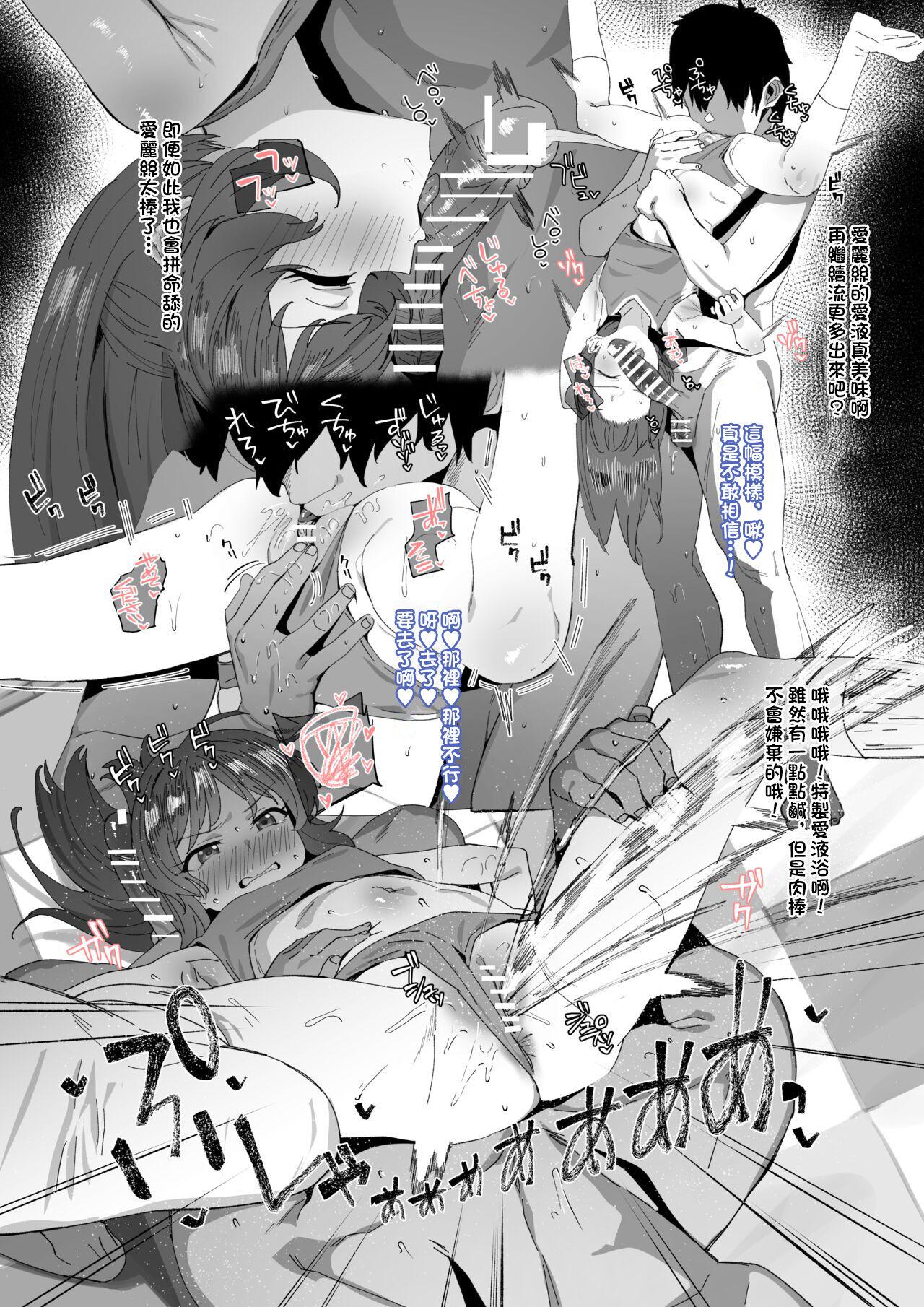 Young Old Rikujou Uni no Arisu-chan to Ecchi Manga - The idolmaster Defloration - Page 3