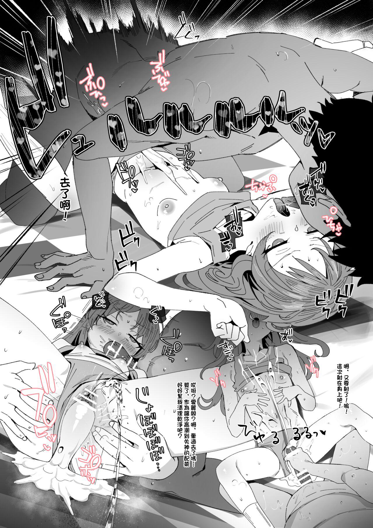 Young Old Rikujou Uni no Arisu-chan to Ecchi Manga - The idolmaster Defloration - Page 8